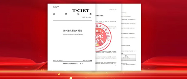 匠心不負 砥礪前行 | 萬瑞冷電再獲行業認可