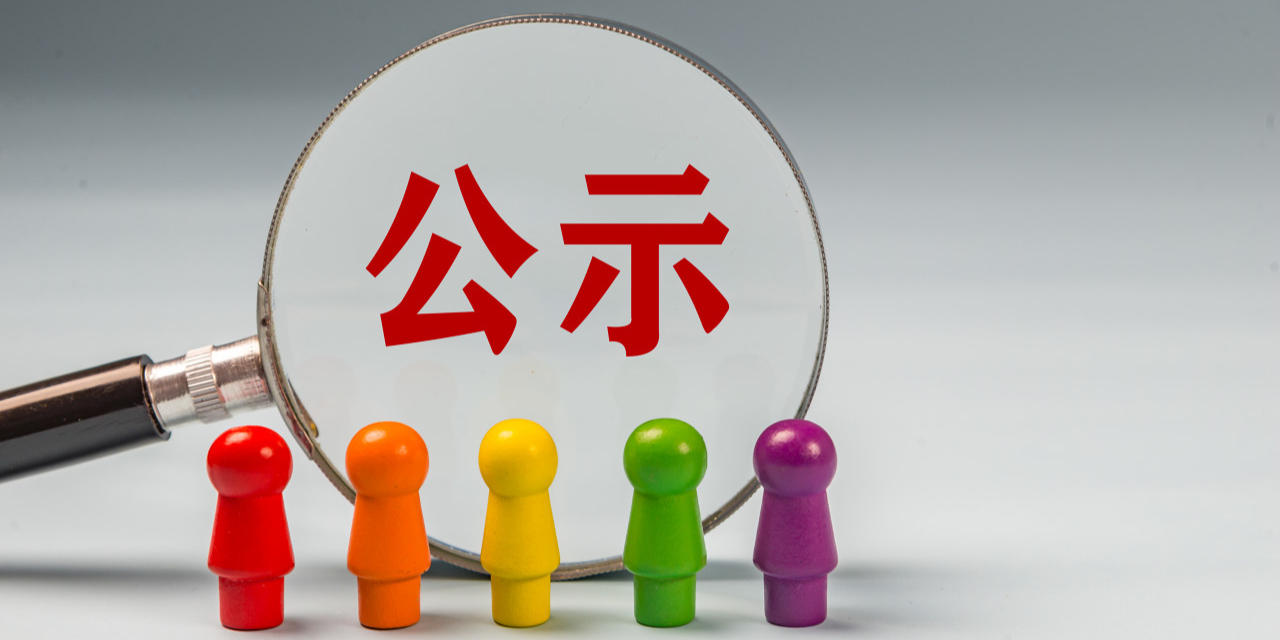 實驗室2024年開放課題評審結果公示