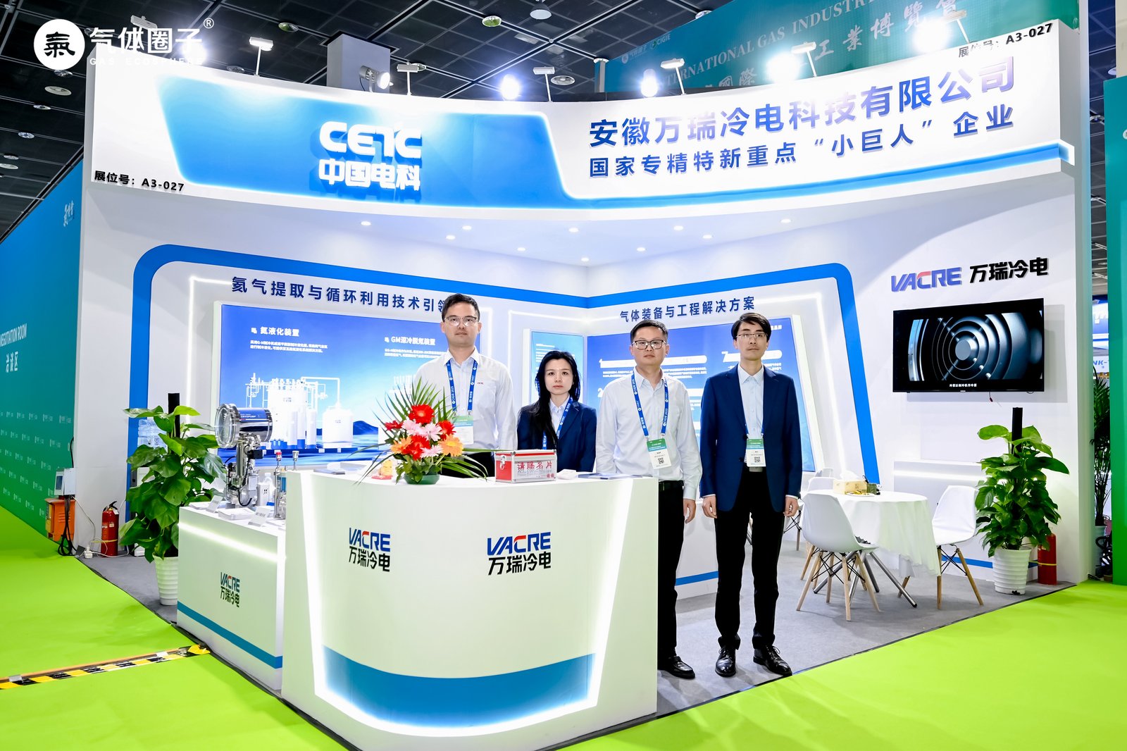 直擊現場｜萬瑞冷電誠邀共赴2025中國國際氣體工業博覽會（CIGIE2025）